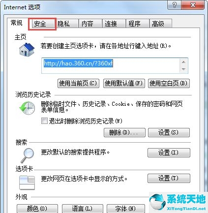 Win7提示Internet阻止打开文件怎么办？