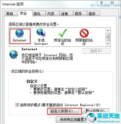 Win7提示Internet阻止打开文件怎么办？