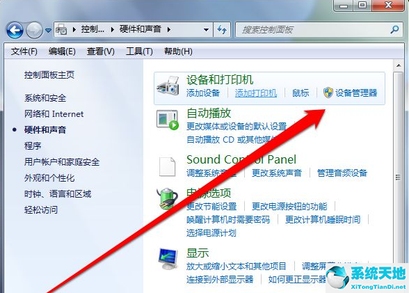 Win7纯净版没有USB驱动解决教程