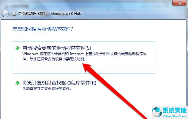 Win7纯净版没有USB驱动解决教程