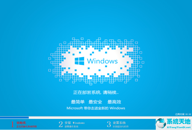 Win7怎么使用PE重装系统