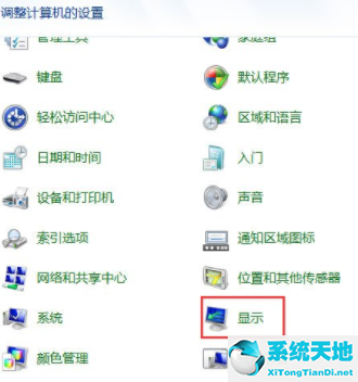 Win7怎么关闭硬件加速？