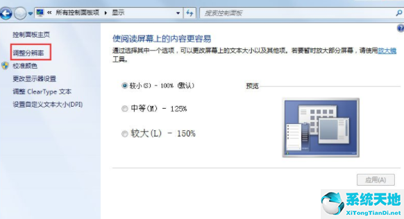 Win7怎么关闭硬件加速？