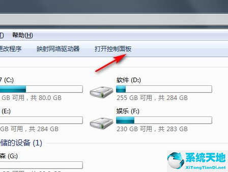 Win7系统恢复出厂设置详细教程