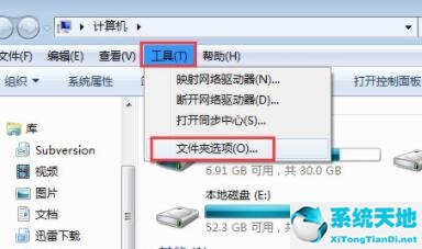 Win7文件夹属性没有安全属性解决教程