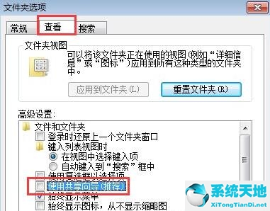 Win7文件夹属性没有安全属性解决教程