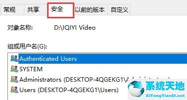 Win7文件夹属性没有安全属性解决教程
