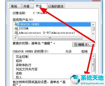 Win7文件夹属性变灰色解决教程
