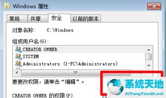 Win7文件夹属性变灰色解决教程