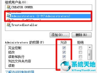 Win7文件夹属性变灰色解决教程