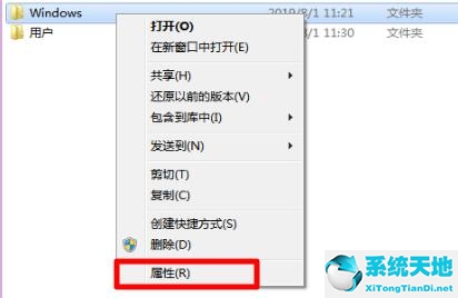 Win7文件夹属性变灰色解决教程