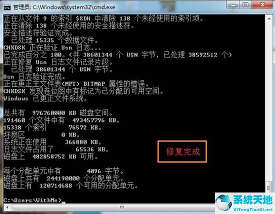 Win7移动硬盘打不开