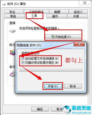 Win7移动硬盘打不开
