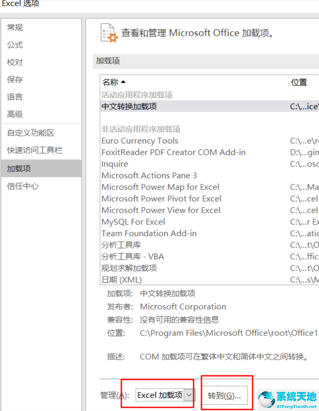 Win11使用Excel很卡怎么办？