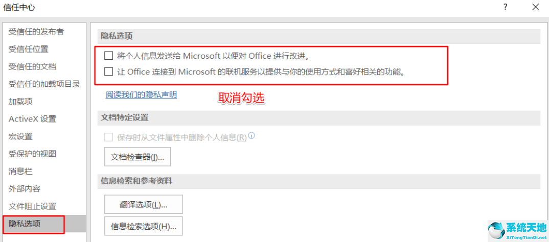 Win11使用Excel很卡怎么办？