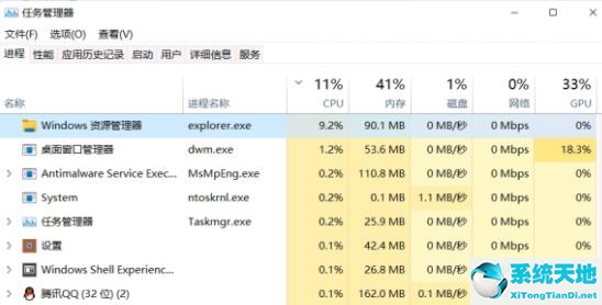 Win11资源管理器占用过高