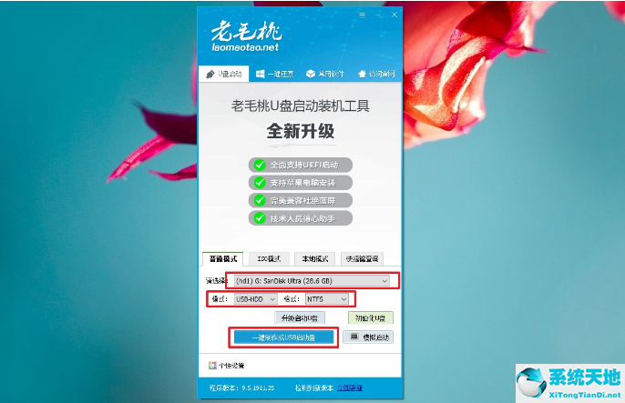 电脑怎么使用U盘重装Win7系统?