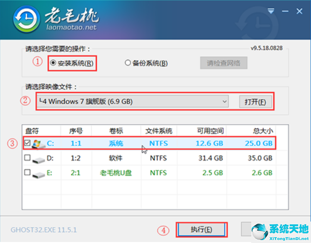 电脑怎么使用U盘重装Win7系统?