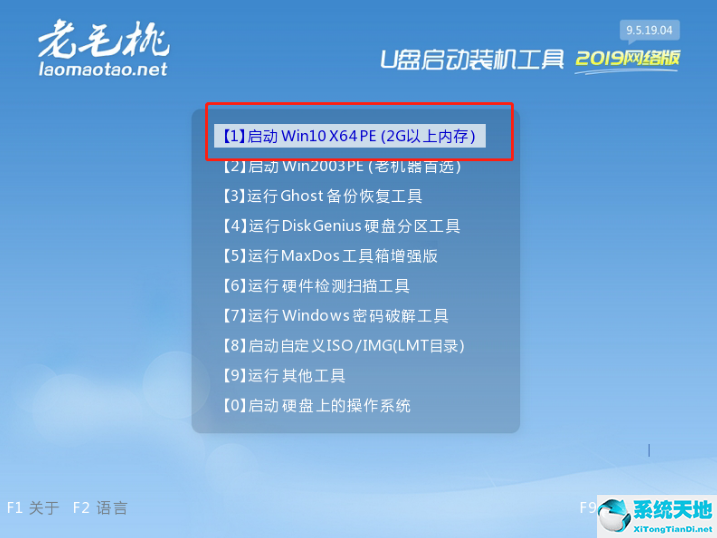 电脑怎么使用U盘重装Win7系统?