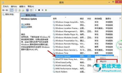 Win8应用商店无法打开怎么办？