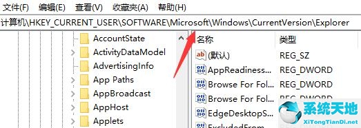 Win7文件夹属性没有位置选项怎么办？
