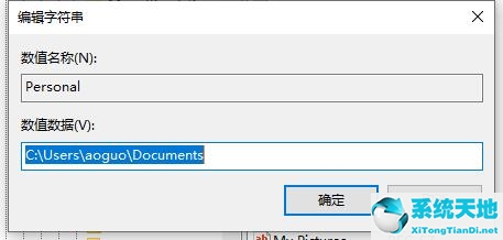 Win7文件夹属性没有位置选项怎么办？