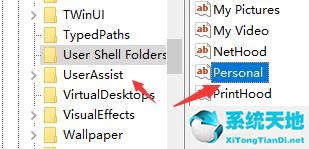 Win7文件夹属性没有位置选项怎么办？