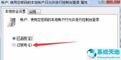 Win7文件夹没有共享标签怎么办？