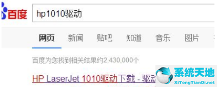Win7打印机未指定设备怎么解决