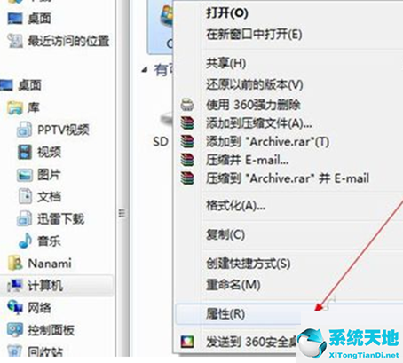 Win7打开网页特别慢的原因