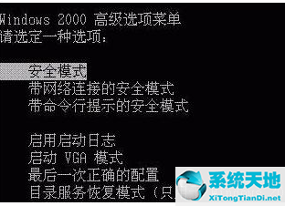 电脑只能进入安全模式