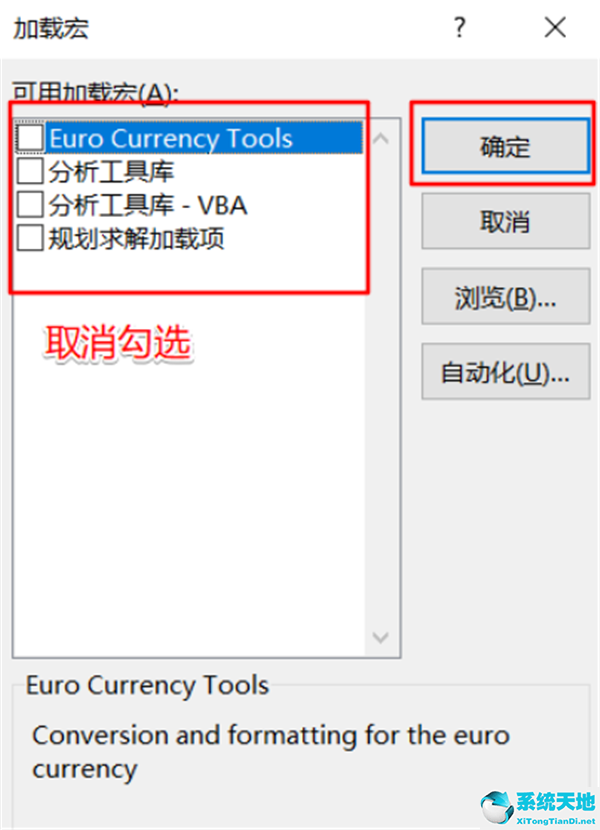 使用Excel表格的时候很卡