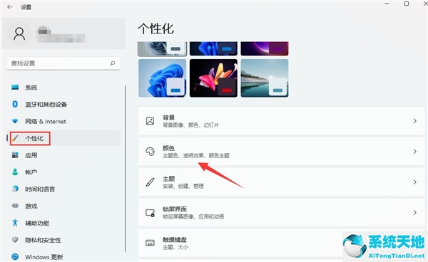 Windows11暗黑模式怎么设置