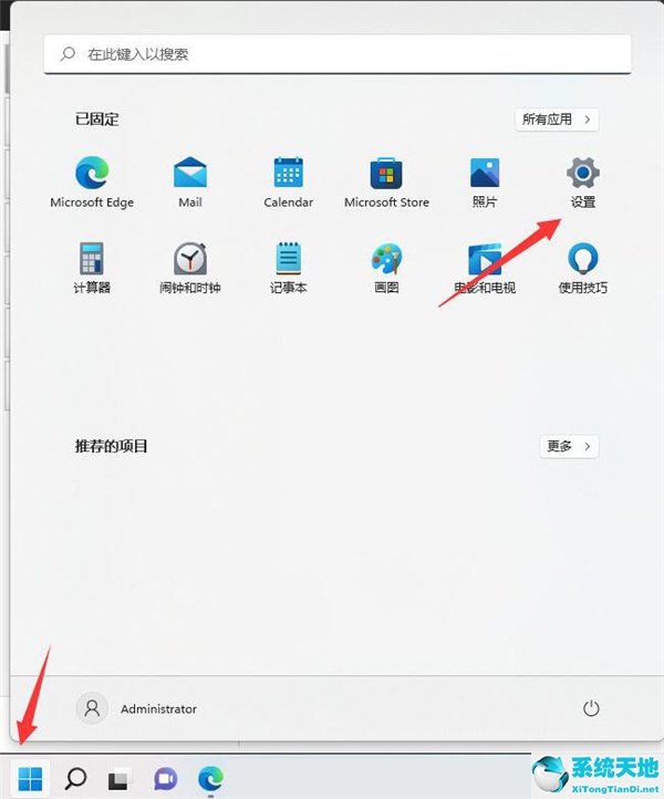 Windows11暗黑模式怎么设置