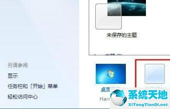 Win7怎么修改文件夹背景颜色？