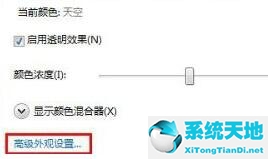Win7怎么修改文件夹背景颜色？