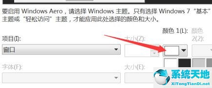 Win7怎么修改文件夹背景颜色？