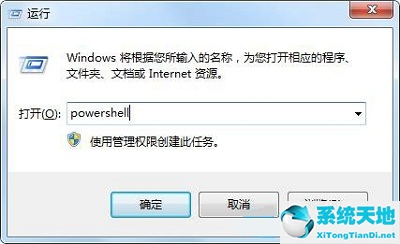 Win7win键没有反应怎么办？