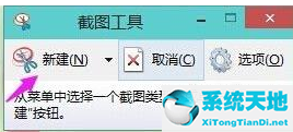 Win11如何使用自带截图功能？