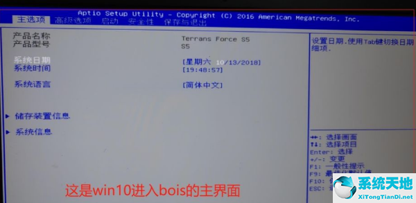 Win10重装Win7系统设置BIOS教程