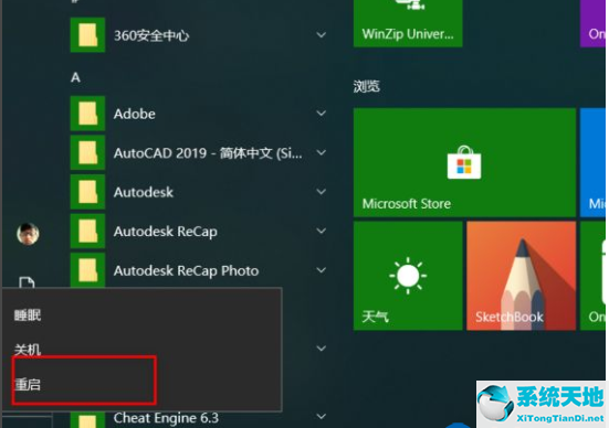 Win10重装Win7系统设置BIOS教程