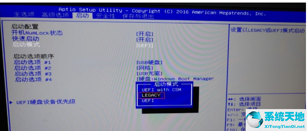 Win10重装Win7系统设置BIOS教程
