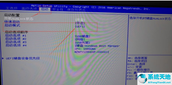 Win10重装Win7系统设置BIOS教程