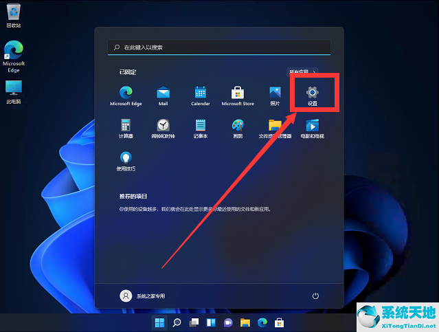 Win11开机提示错误Couldn't find Edge 