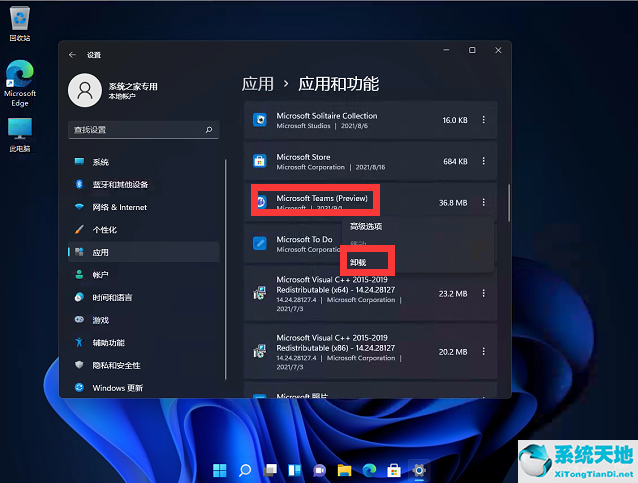 Win11开机提示错误Couldn't find Edge 