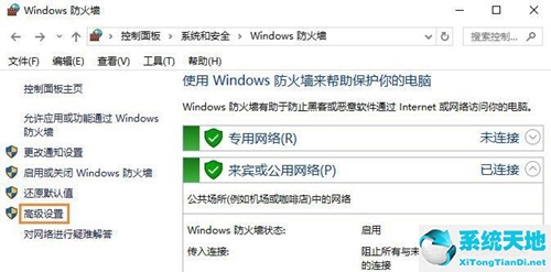 Win7如何禁止某个程序联网？