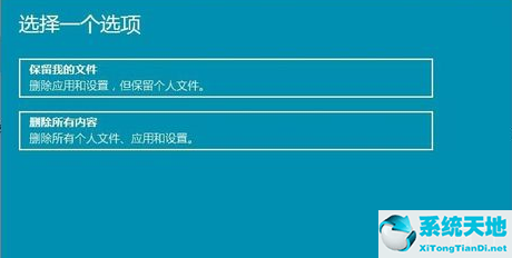 Win11重置失败怎么办