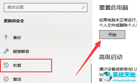 Win11重置失败怎么办