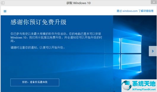 Win8升级Win10系统遇到错误8007045D怎