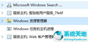 Win11任务栏一直转圈圈的解决方法